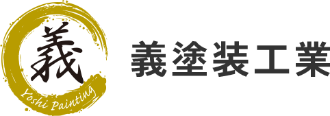 義塗装工業 | 延岡市の外壁塗装会社